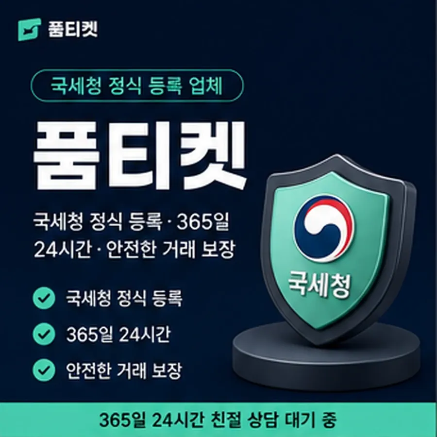품티켓 해피머니 회선의 소액결제 방법 어떤 흐름인지 안내 이미지