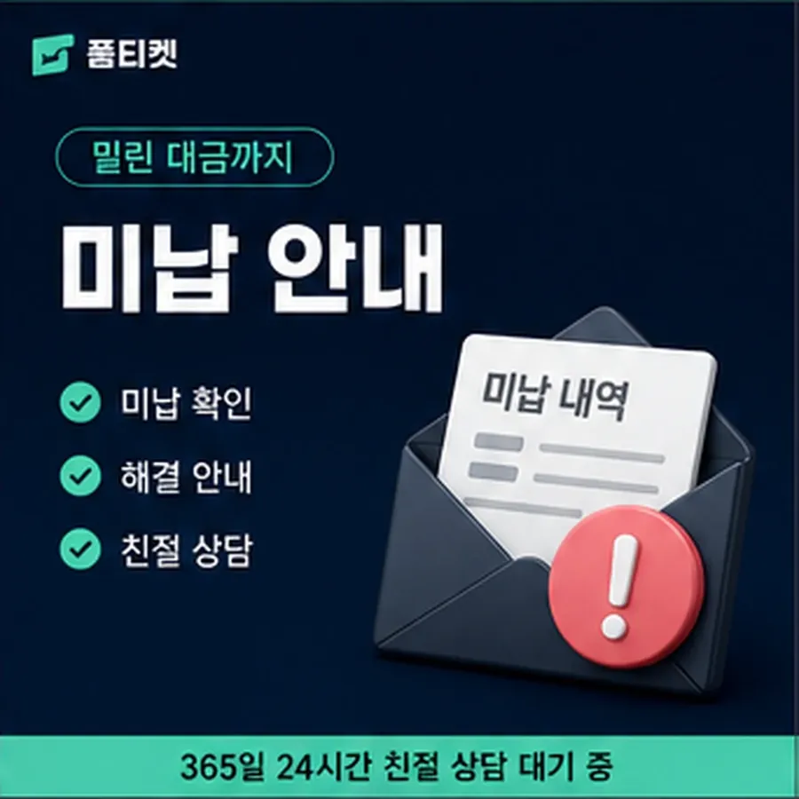 품티켓 해피머니 회선의 소액결제 방법 한도와 맞물리는 자리 안내 이미지