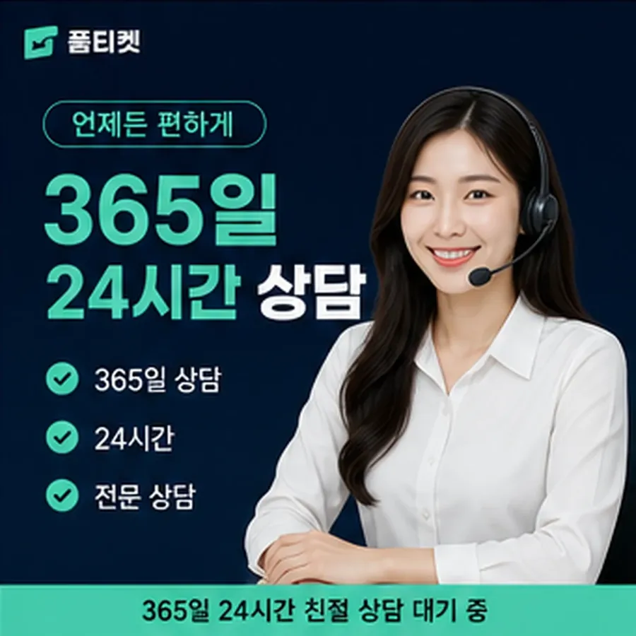 품티켓 해피머니 회선의 소액결제 방법 시작 전 점검 안내 이미지