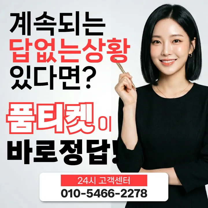 품티켓 핸드폰소액결제정책 말이 달라지는 자리 안내 안내 이미지
