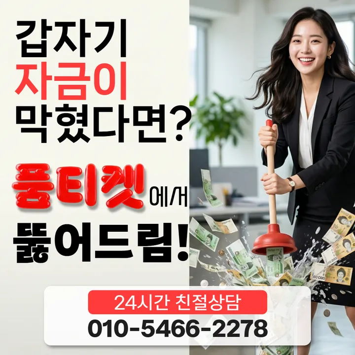 품티켓 핸드폰소액결제정책 바뀌는 때와 알리는 법 안내 안내 이미지