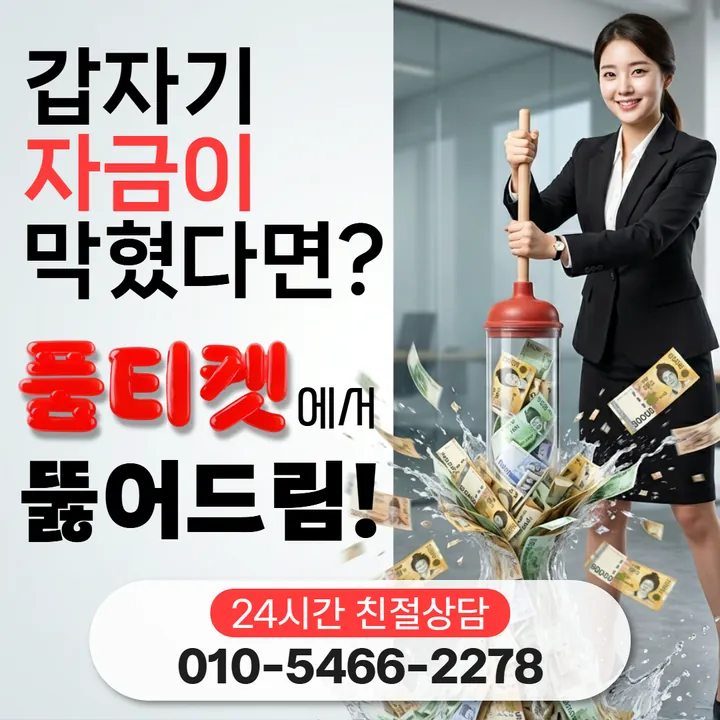 품티켓 핸드폰소액결제정책 적용 전에 볼 것 안내 안내 이미지